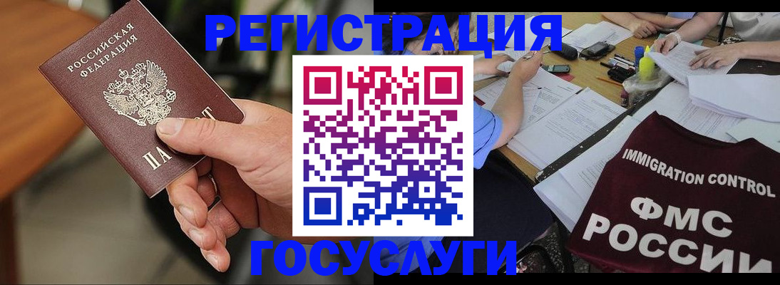 временная регистрация 2025 в Углегорске